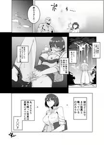 Page 16 of Chinpo de Jorei suru Otoko no Hanashi - preview thumbnail