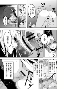 Page 9 of Chinpo de Jorei suru Otoko no Hanashi - preview thumbnail