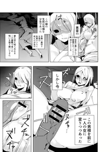 Page 10 of Chinpo de Jorei suru Otoko no Hanashi - preview thumbnail