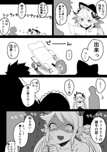 Page 20 of Mesu Draph Kanin Hyakkei - preview thumbnail