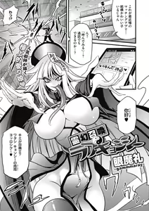 Page 107 of COMIC GAIRA Vol. 05 - preview thumbnail