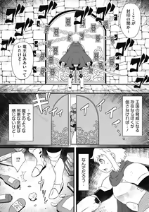 Page 124 of COMIC GAIRA Vol. 05 - preview thumbnail