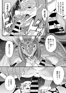 Page 132 of COMIC GAIRA Vol. 05 - preview thumbnail
