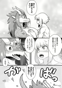Page 149 of COMIC GAIRA Vol. 05 - preview thumbnail