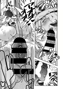 Page 15 of COMIC GAIRA Vol. 05 - preview thumbnail