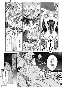 Page 18 of COMIC GAIRA Vol. 05 - preview thumbnail