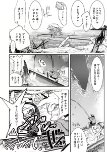Page 20 of COMIC GAIRA Vol. 05 - preview thumbnail