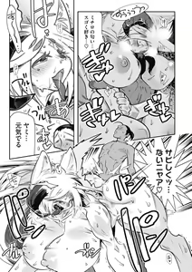 Page 27 of COMIC GAIRA Vol. 05 - preview thumbnail