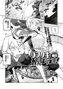 Page 32 of COMIC GAIRA Vol. 05 - preview thumbnail