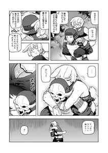 Page 37 of COMIC GAIRA Vol. 05 - preview thumbnail