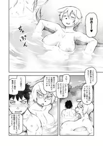 Page 39 of COMIC GAIRA Vol. 05 - preview thumbnail
