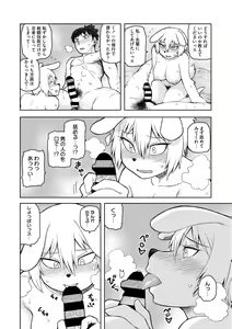 Page 45 of COMIC GAIRA Vol. 05 - preview thumbnail