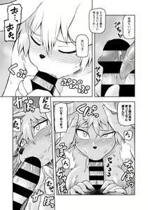 Page 46 of COMIC GAIRA Vol. 05 - preview thumbnail
