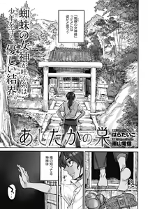 Page 58 of COMIC GAIRA Vol. 05 - preview thumbnail