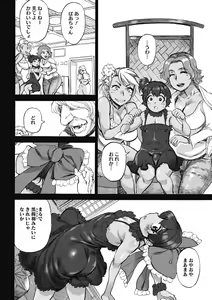 Page 63 of COMIC GAIRA Vol. 05 - preview thumbnail