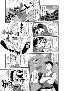 Page 89 of COMIC GAIRA Vol. 05 - preview thumbnail