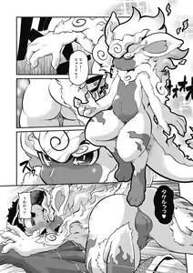 Page 98 of COMIC GAIRA Vol. 05 - preview thumbnail