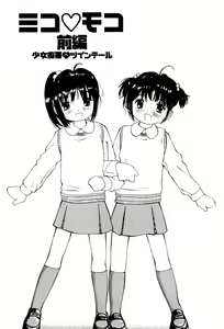 Page 103 of Shoujo Chitai - preview thumbnail