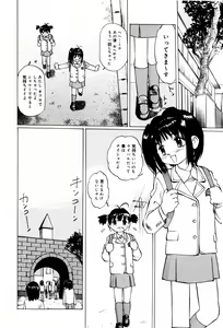 Page 116 of Shoujo Chitai - preview thumbnail