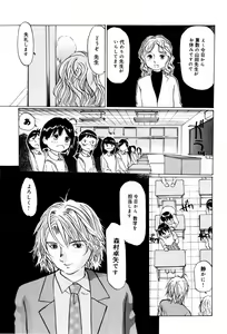 Page 117 of Shoujo Chitai - preview thumbnail
