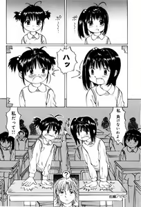 Page 118 of Shoujo Chitai - preview thumbnail