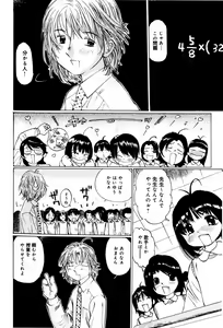 Page 120 of Shoujo Chitai - preview thumbnail
