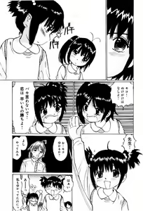 Page 121 of Shoujo Chitai - preview thumbnail