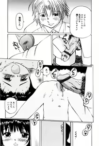 Page 131 of Shoujo Chitai - preview thumbnail