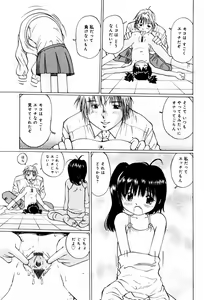 Page 133 of Shoujo Chitai - preview thumbnail