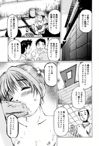 Page 19 of Shoujo Chitai - preview thumbnail