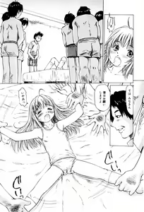 Page 31 of Shoujo Chitai - preview thumbnail