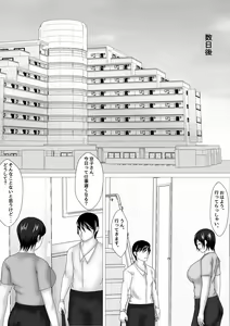 Page 9 of Birthday After - preview thumbnail