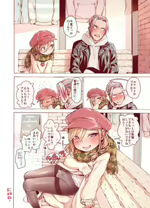 Page 46 of Boku o Motto Kawaiku shite - preview thumbnail
