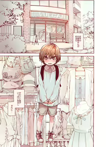 Page 5 of Boku o Motto Kawaiku shite - preview thumbnail