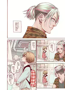 Page 6 of Boku o Motto Kawaiku shite - preview thumbnail