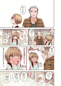 Page 7 of Boku o Motto Kawaiku shite - preview thumbnail