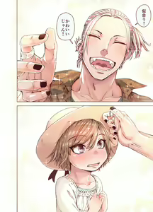 Page 10 of Boku o Motto Kawaiku shite - preview thumbnail
