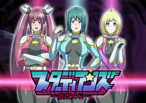 Stardians ~Saigo no Hi~ — hentai manga cover on Fhentai