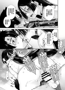 Page 17 of HEAVEN'S DRIVE 7 - preview thumbnail