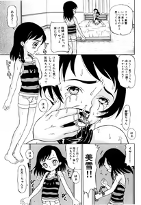Page 151 of Angel・Scout - preview thumbnail