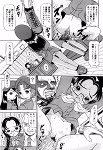 Page 17 of Angel・Scout - preview thumbnail