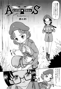 Page 22 of Angel・Scout - preview thumbnail