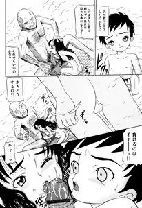 Page 42 of Angel・Scout - preview thumbnail