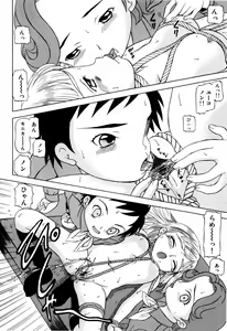 Page 58 of Angel・Scout - preview thumbnail