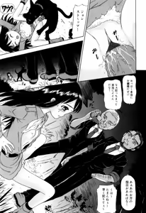 Page 73 of Angel・Scout - preview thumbnail