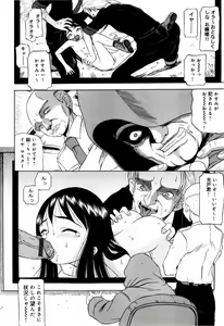 Page 74 of Angel・Scout - preview thumbnail