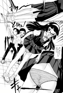 Page 86 of Angel・Scout - preview thumbnail