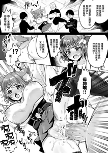 Page 15 of Inu Miko Kanraku! Hajikan Kyoushitsu - preview thumbnail