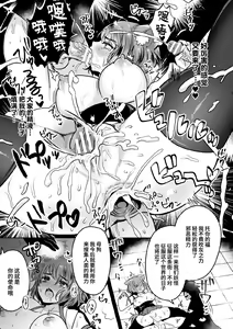 Page 21 of Inu Miko Kanraku! Hajikan Kyoushitsu - preview thumbnail