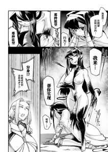 Page 16 of Kaerizaku Inmaou Ch. 2 - preview thumbnail